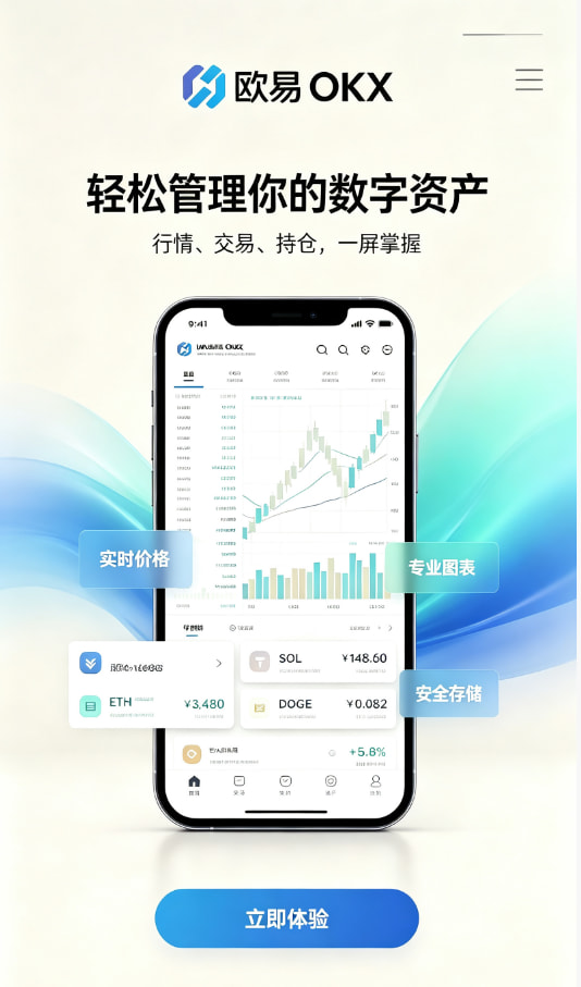 欧交易所app官网安卓投资指南配图